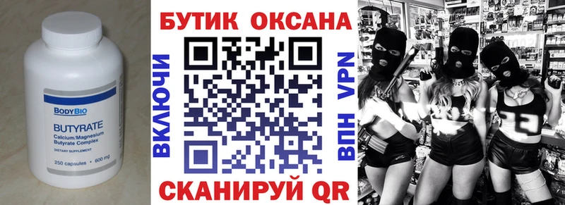 купить наркоту  Кинешма  Бутират оксибутират 