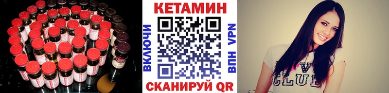 КЕТАМИН ketamine  Кинешма 